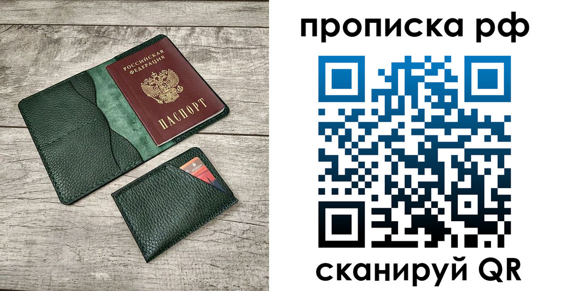 прописка иностранных граждан в Чкаловске