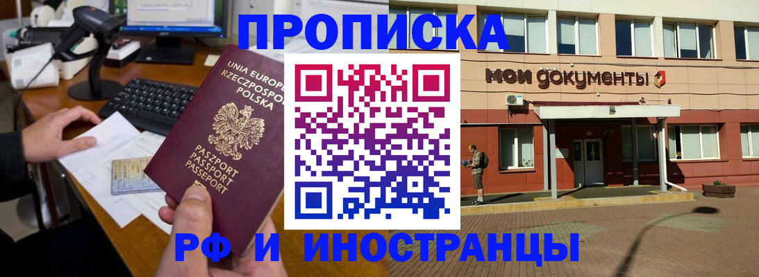 временная регистрация адрес в Чкаловске