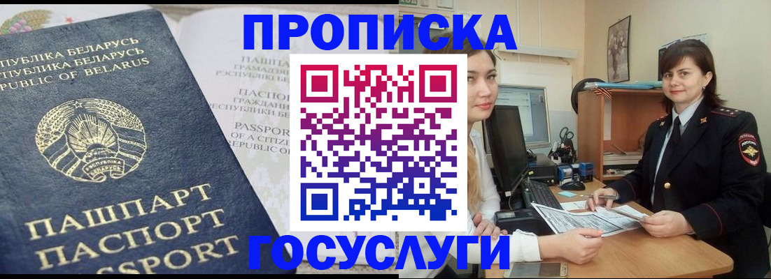 временная регистрация надежно в Чкаловске